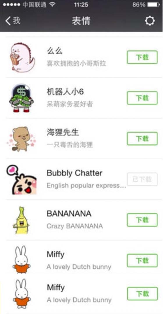 Hackeraggio e spionaggio di un account WeChat